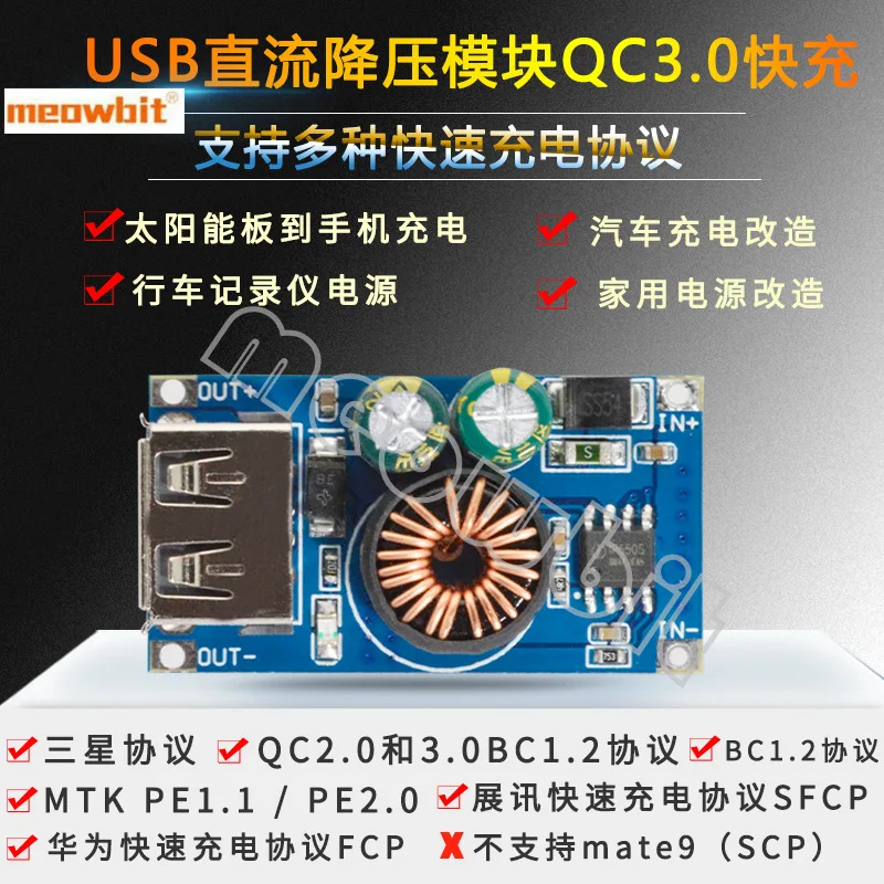 

Понижающий мини-модуль USB с постоянным током, от 12 в 24 В до 5 В, быстрая зарядка Qc3.0, автоматическая идентификация напряжения, регулирующая Стандартная зарядка