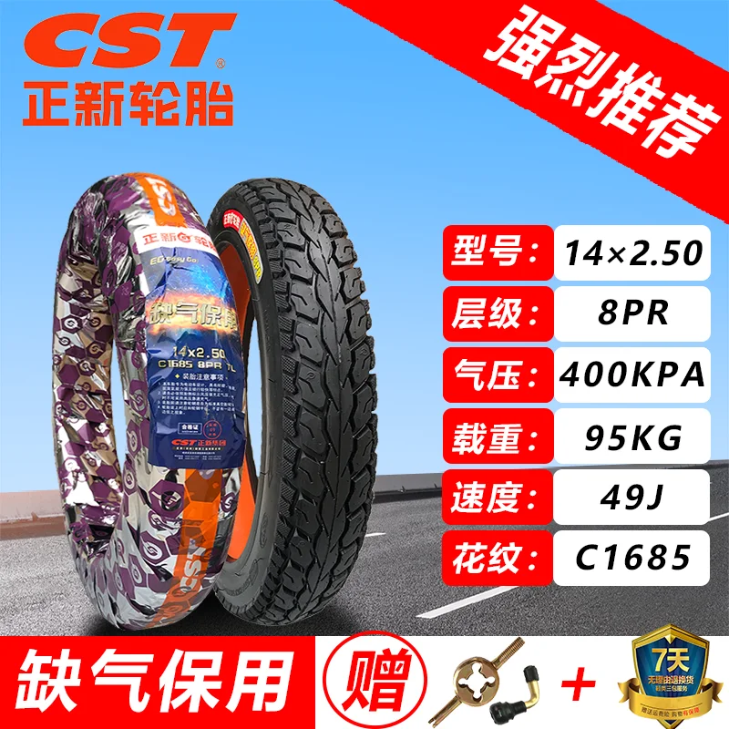 CST 14X2.125 14X2.5 14X2.75 14X3.0 Tubeless Tire for Electric Vehicle Scooter 2.50-10 2.75-10 High-quality Wear-resistant Tires