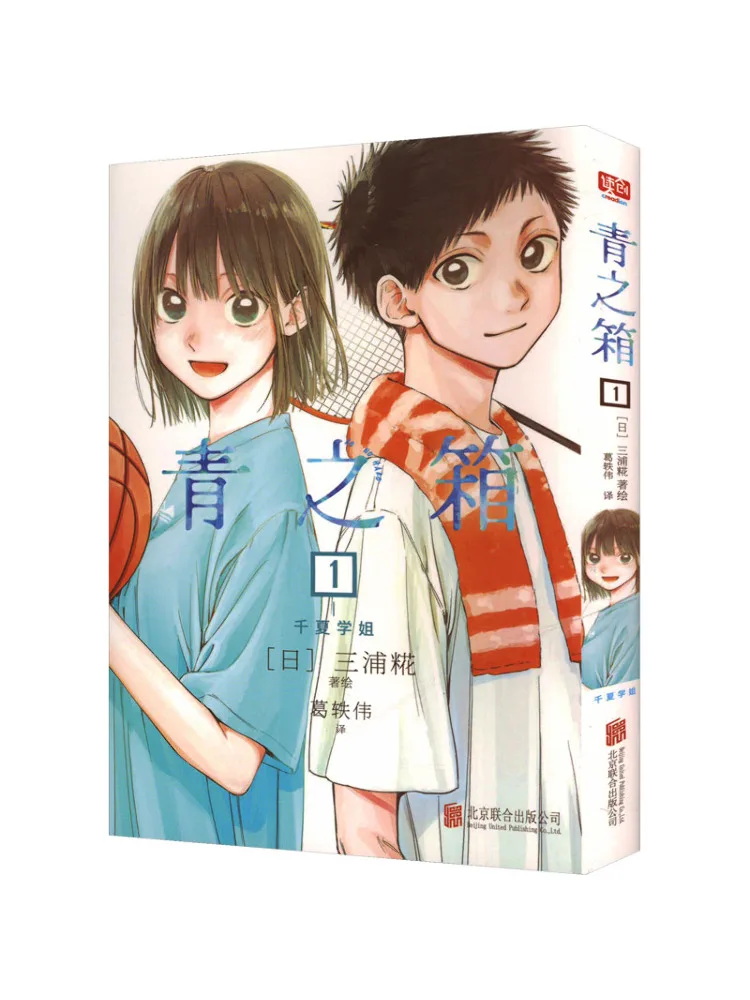 

Книга-бокс Winshare Blue Box 1 Sena Senpai