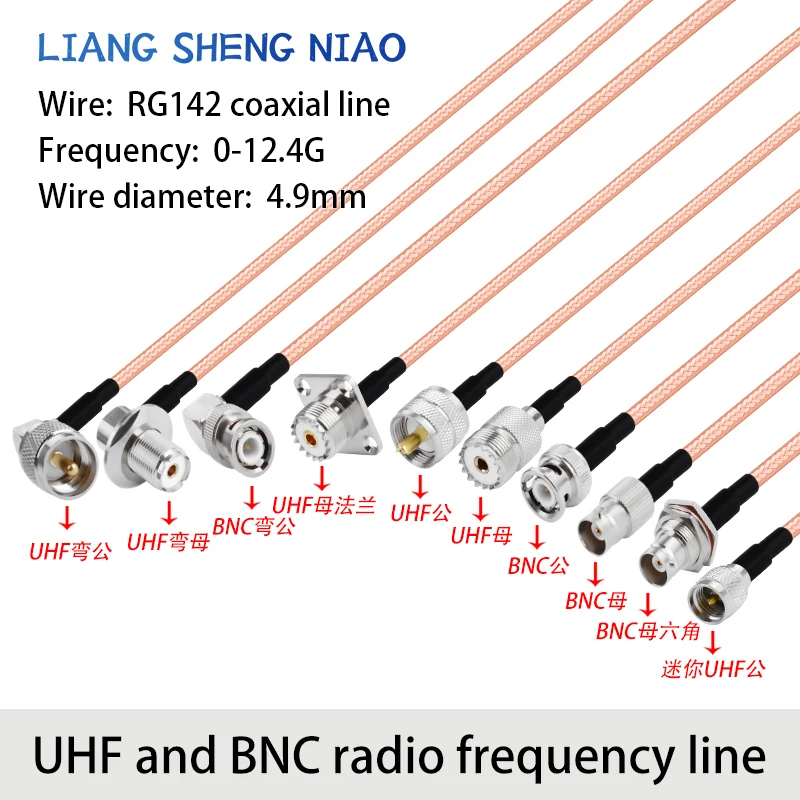 RG142 silver plated double shielded RF connection cable, UHF to BNC male and female conversion cable, UHF to BNCF extension cab