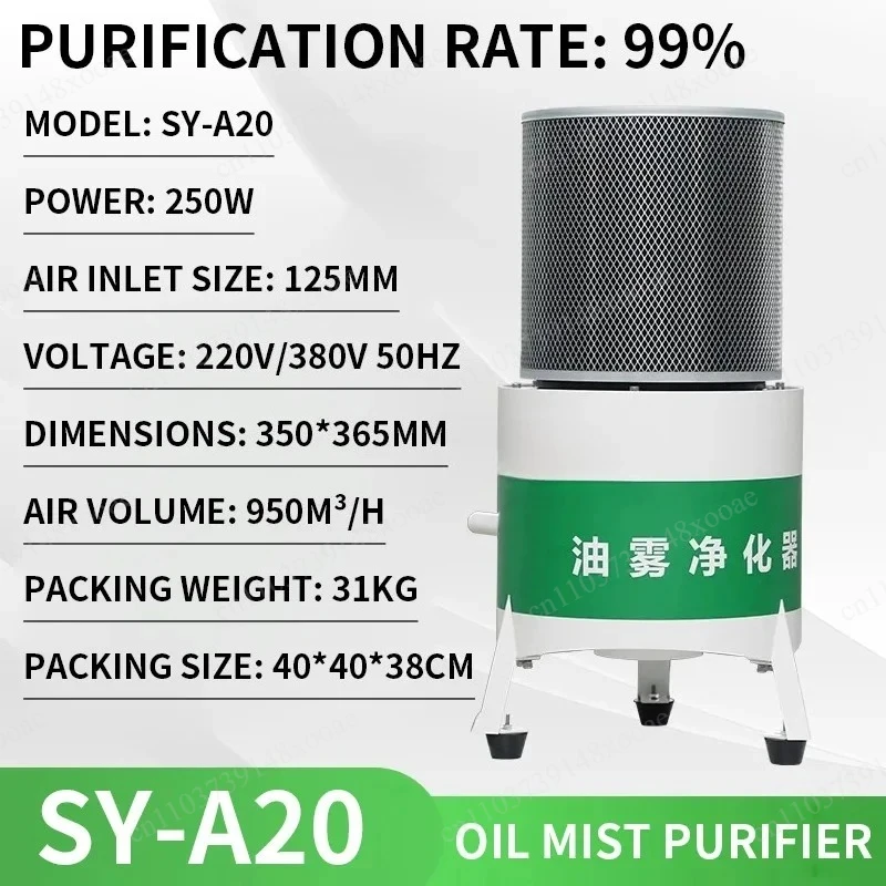 CNC Machine Oil-Water Separation System - High Efficiency Centrifugal Mist Collector with Automatic Oil Return