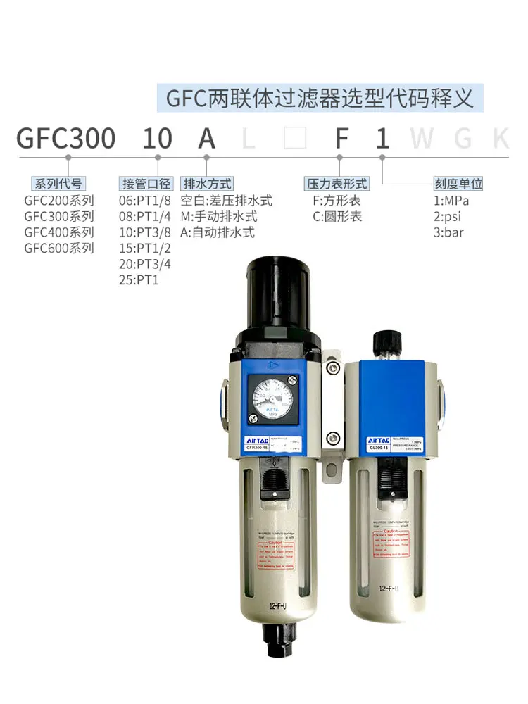 Original Airtac  air filter Pneumatic Pressure Regulating Filter GFC300-10/8 GFC200-06/08 GFC400-15-A-F1