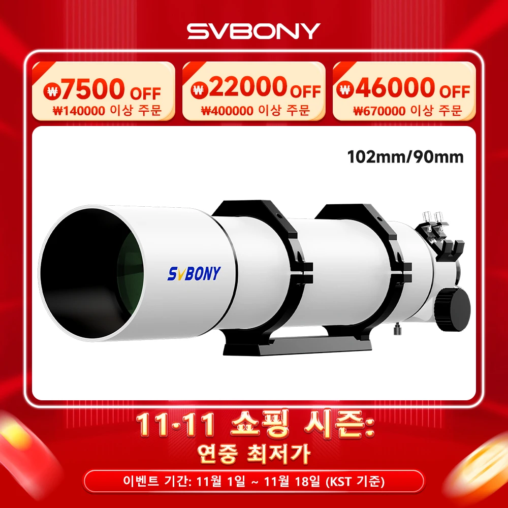 Svbony SV48P 102mm/90mm 조리개 OTA 천문 망원경 딥 스카이 천체망원경 전문가용 사진 촬영을 위한 이중 속도 포커서 굴절기