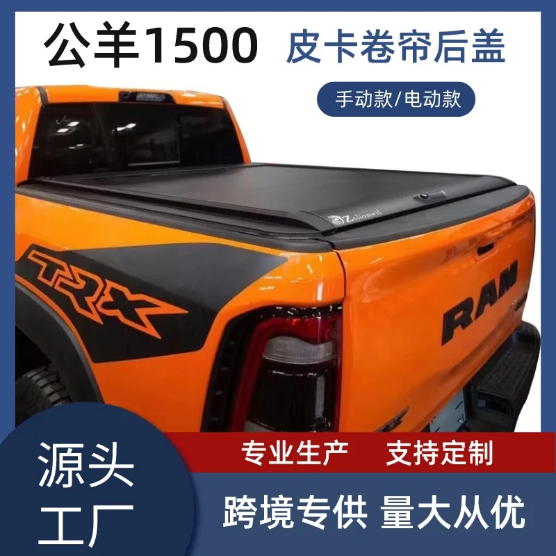 

Suitable for Cross-border foreign trade Ram Ram1500 smooth road, Ram 2500 rear tail box cover pickup truck tail box roller shutt