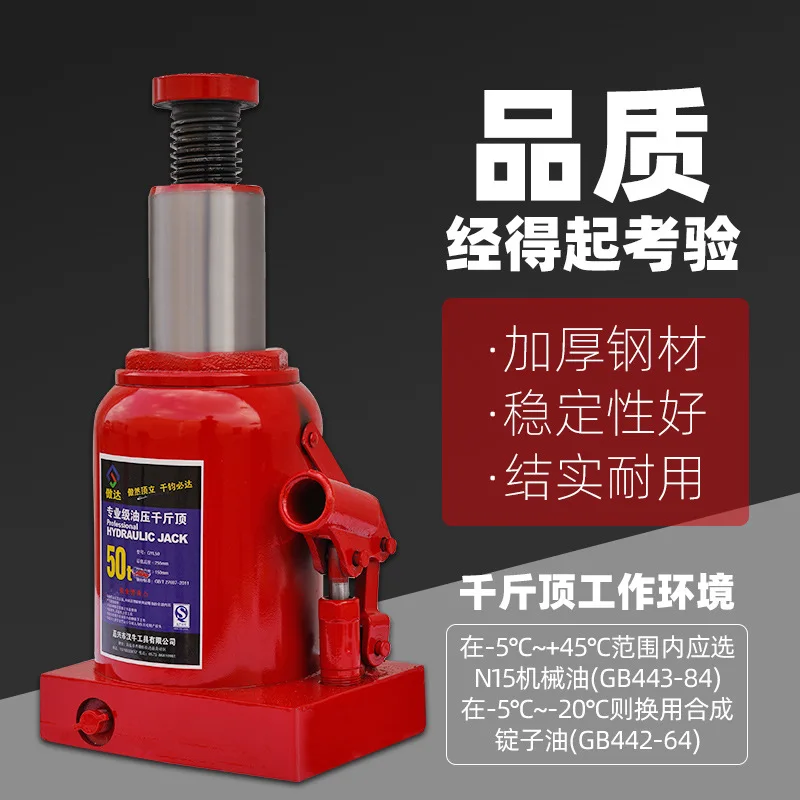 

Heavy duty hydraulic vertical jack National standard 20 tons 32T50 Low 50High 50T Heavy duty 100 200T