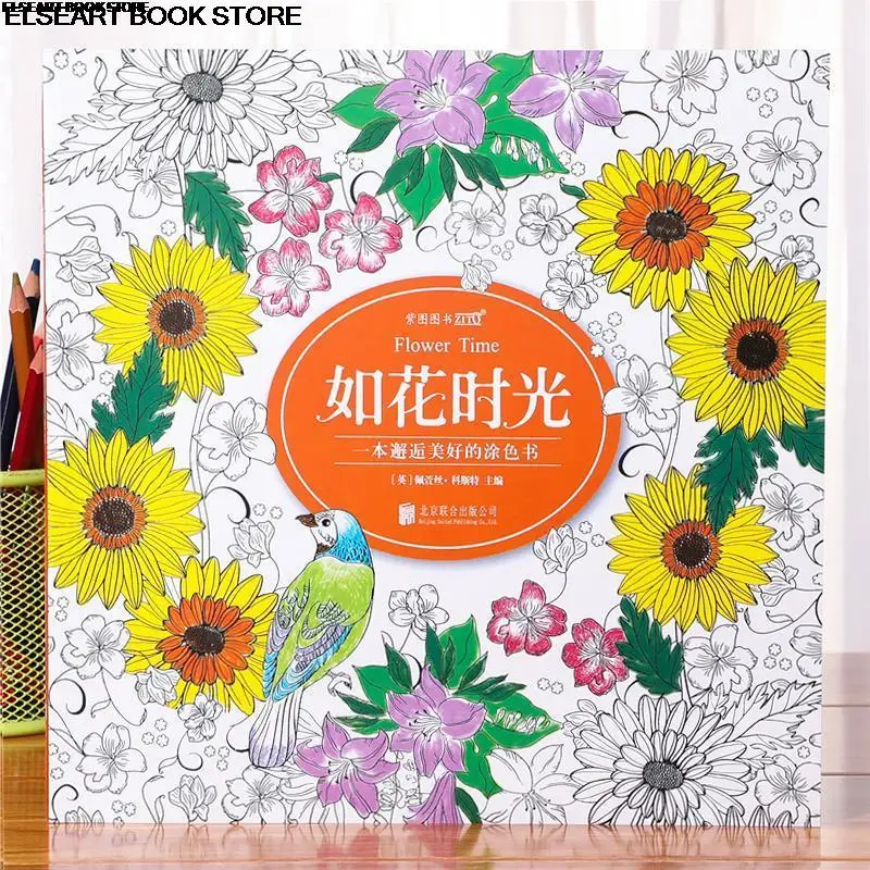Flower color book adult hand-painted graffiti decompression painting book sunflower painting book