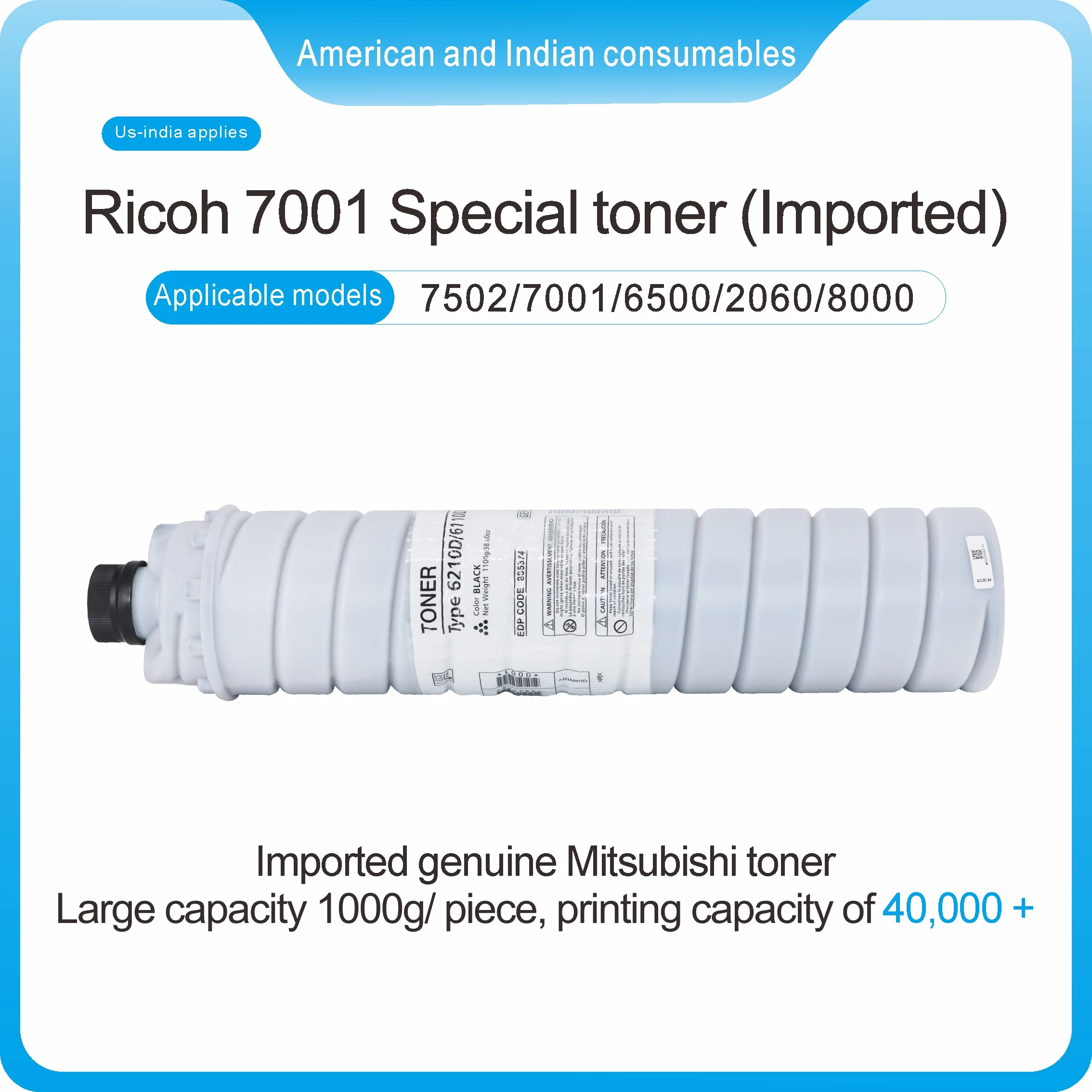 Typer 6210D/6110D/6075 Ricoh 7001 Special toner (Imported)/2051/2060/2075/5500/6500/7500/ 6000/7000/8000/8001