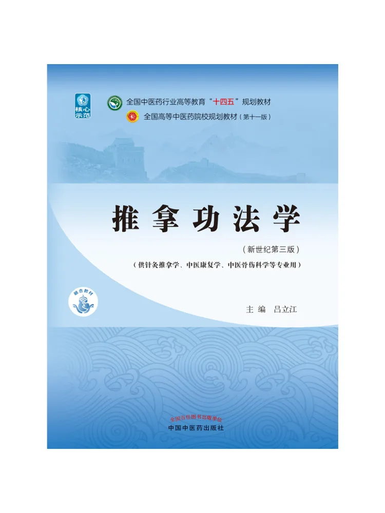 

Book-Winshare Massage Techniques 3rd Edition New Century