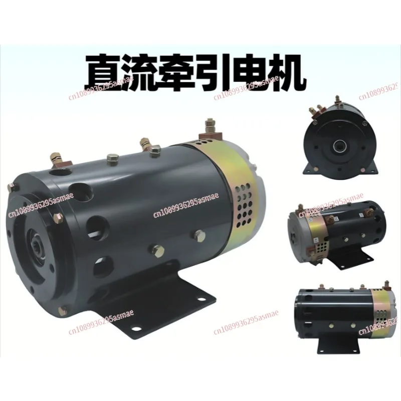 

High Power 48V 4.5KW Brushed DC Motor - Four-Corner Positioning DC Traction Motor
