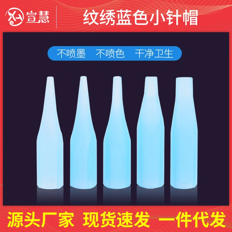 200PCS Tattoo Semi-Permanent Machine Needle Cap Consumables Blue Small Accessories Universal