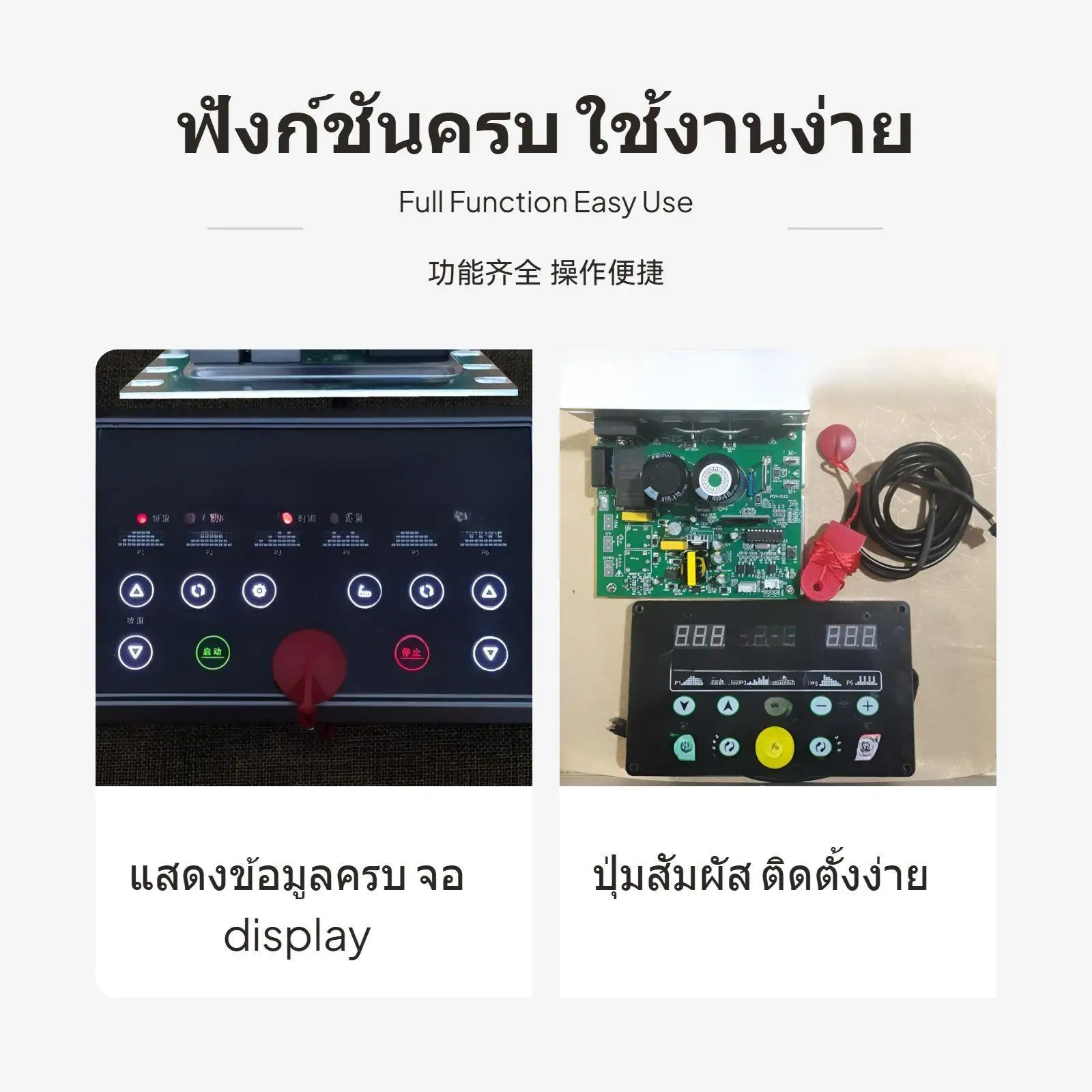 Multifunction Treadmill Control Board with LED Display Durable Touch Panel for Home Fitness Equipment