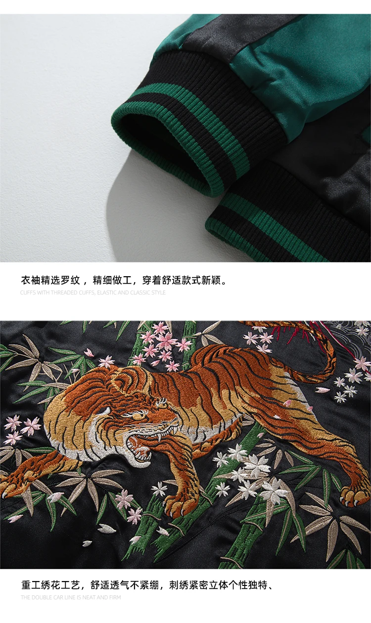 2024 Men\'s Double-sided Tiger Embroidered Jackets Men\'s Women\'s Baseball Clothes Yokosuka Satin Personality Long Sleeve Jacket