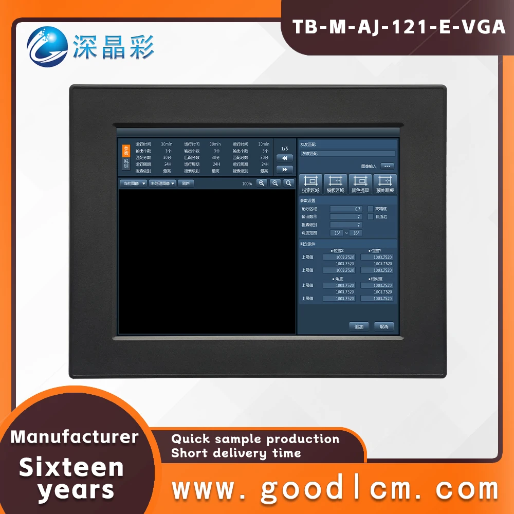 

High strength metal shell embedded 12 inch 1024 * 768 industrial control display screen high-definition HDMI vga interface