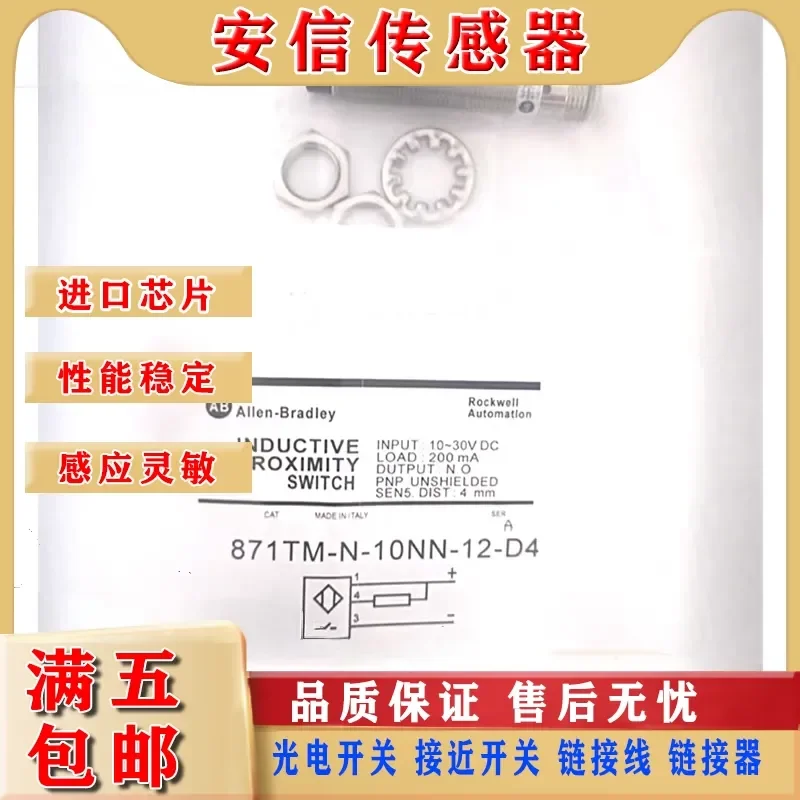 New Rockwell Switch 871TM-N10NN12-A2 871TM-N10NN12-D4 Sensor for Rockwell Automation Equipment Quality Assured