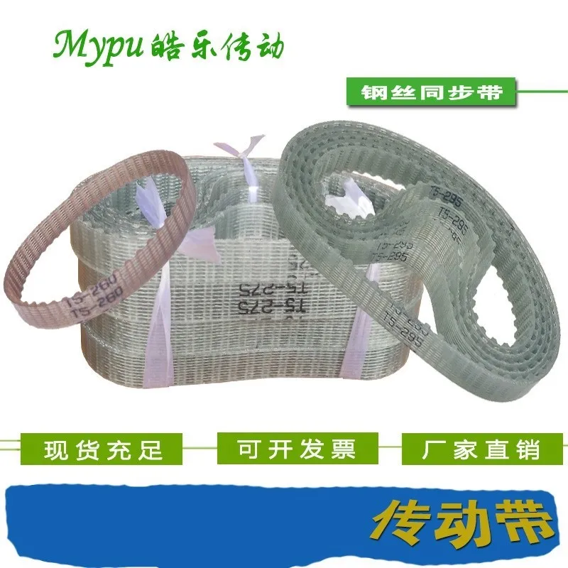 Steel wire timing belt T5-275/280/290/295/300/305/310/315/320/325/330/335/340/345/350/355/360/365