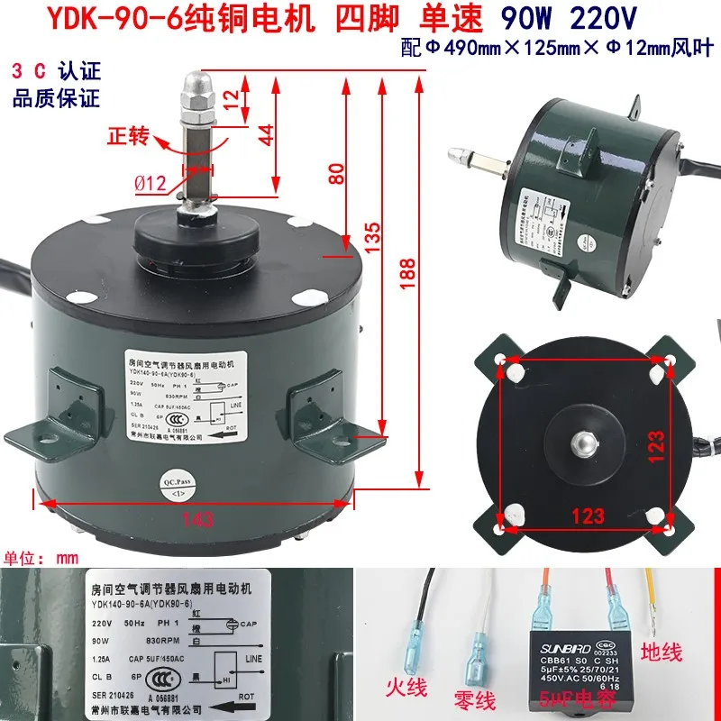 YDK90-6 Fan Air Conditioning Air Energy Heat Pump External Unit Heat Dissipation Motor Fan Blade  Motor