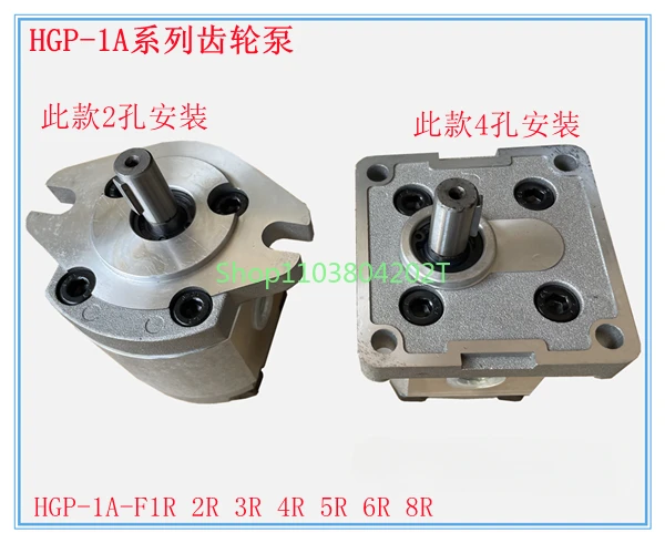 HGP-1A-F4R HGP-1A-F3R Xinhong High Pressure Gear Pump HGP-1A-F1R 2R 34 5R 6R 8R