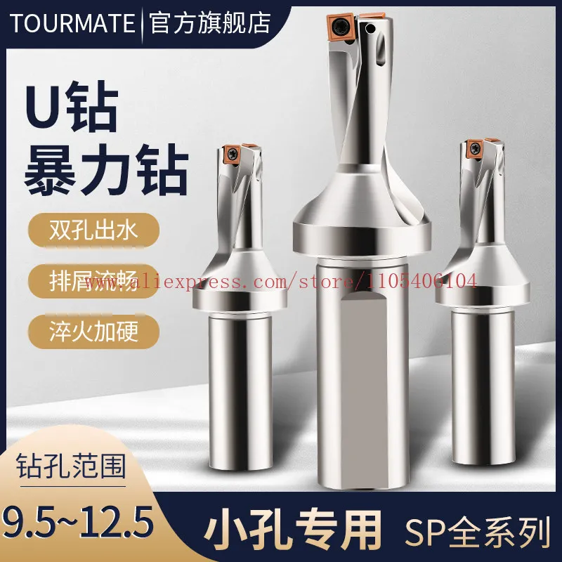 Numerical control small aperture u drilling WC/SP fast violent drilling lathe water jet single edge u drilling rod drill bit