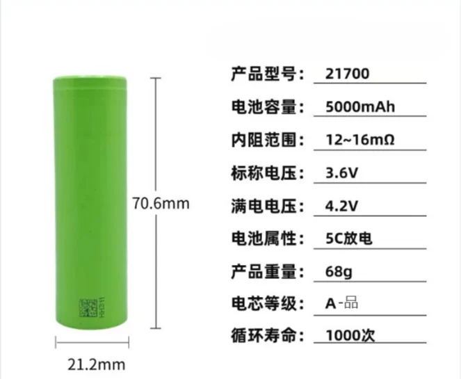 10pcs for Sanjie 5000mAh 3c 21700 lithium battery power large capacity