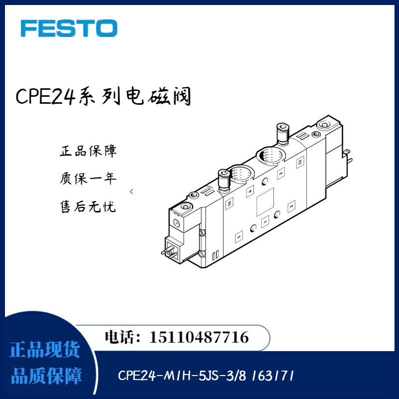 

FESTO FESTO Solenoid Valve CPE24-M1H-5JS-3/8 163171 In Stock