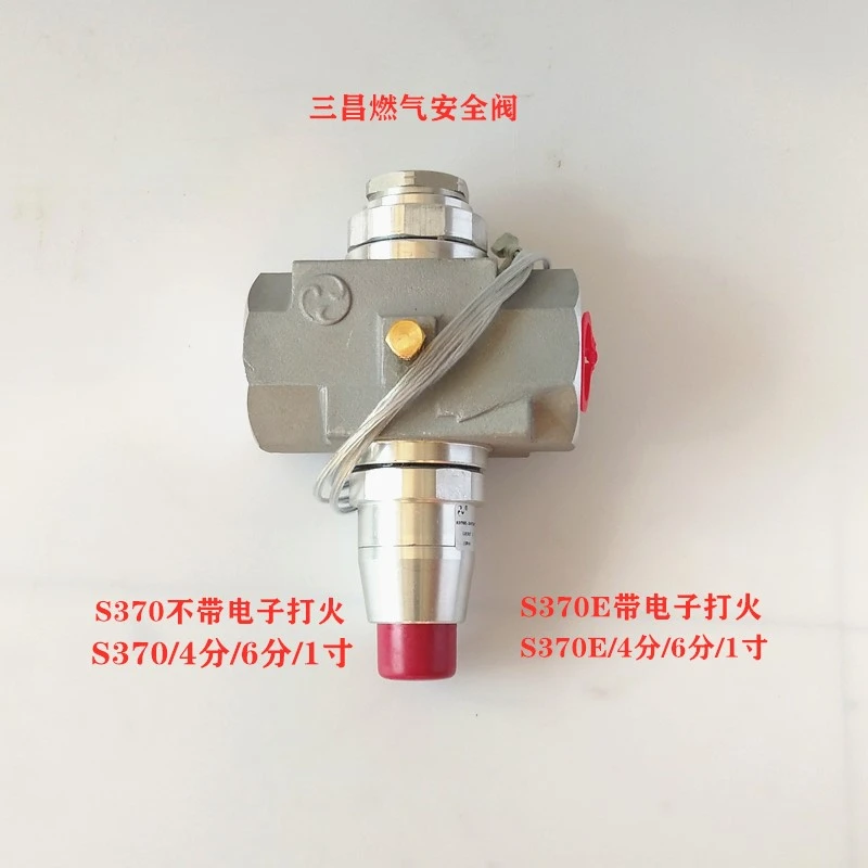 Safety valve, gas valve, safety system, flameout protection, S370, S370E, 4-minute/6-minute/1-inch sensing line