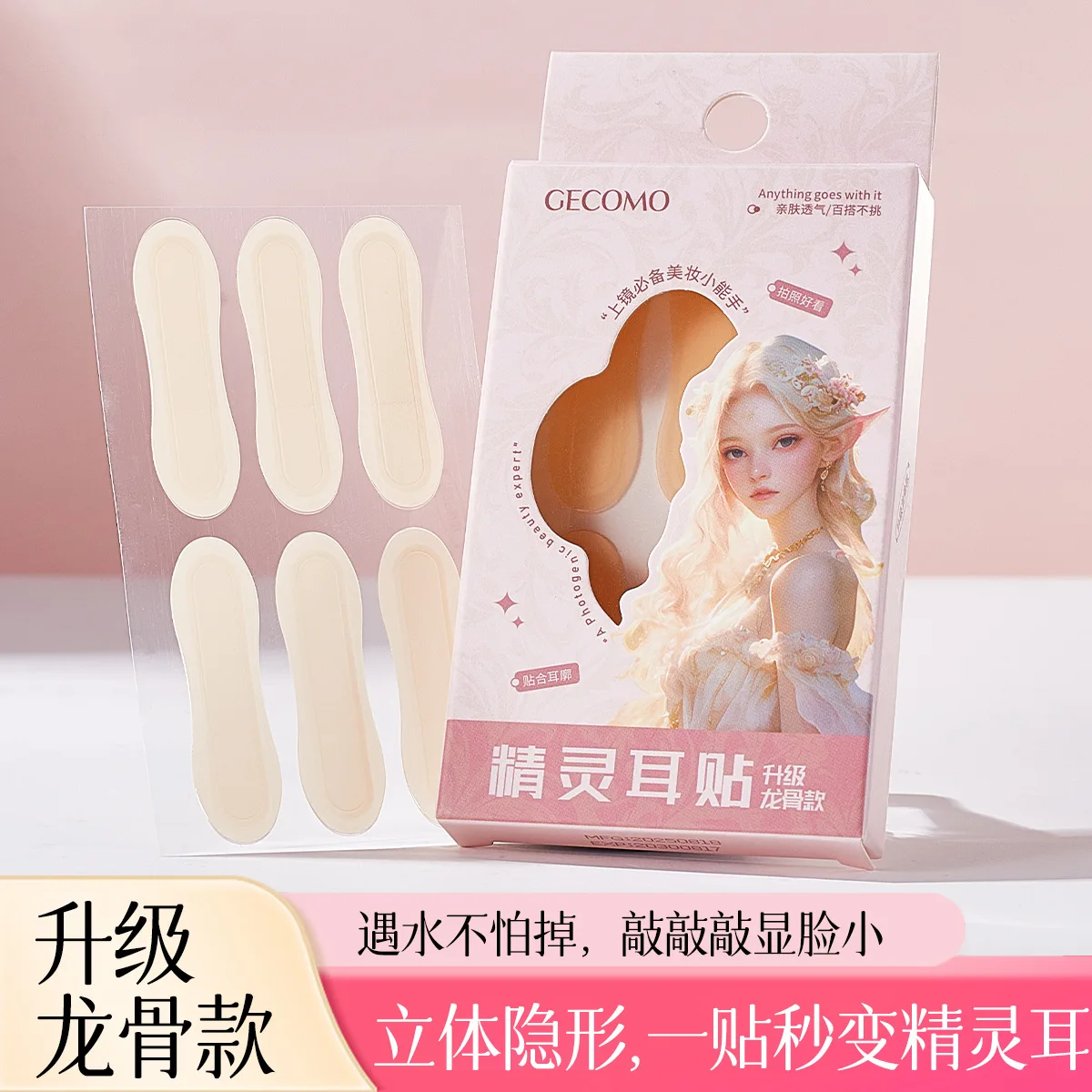 18 بقع قزم الأذن دعم ملصقات غير مرئية الأذن مصحح شحمة الأذن دعم بقع تجميل ضد الماء الخامس الوجه ملصقات سهلة الاستخدام