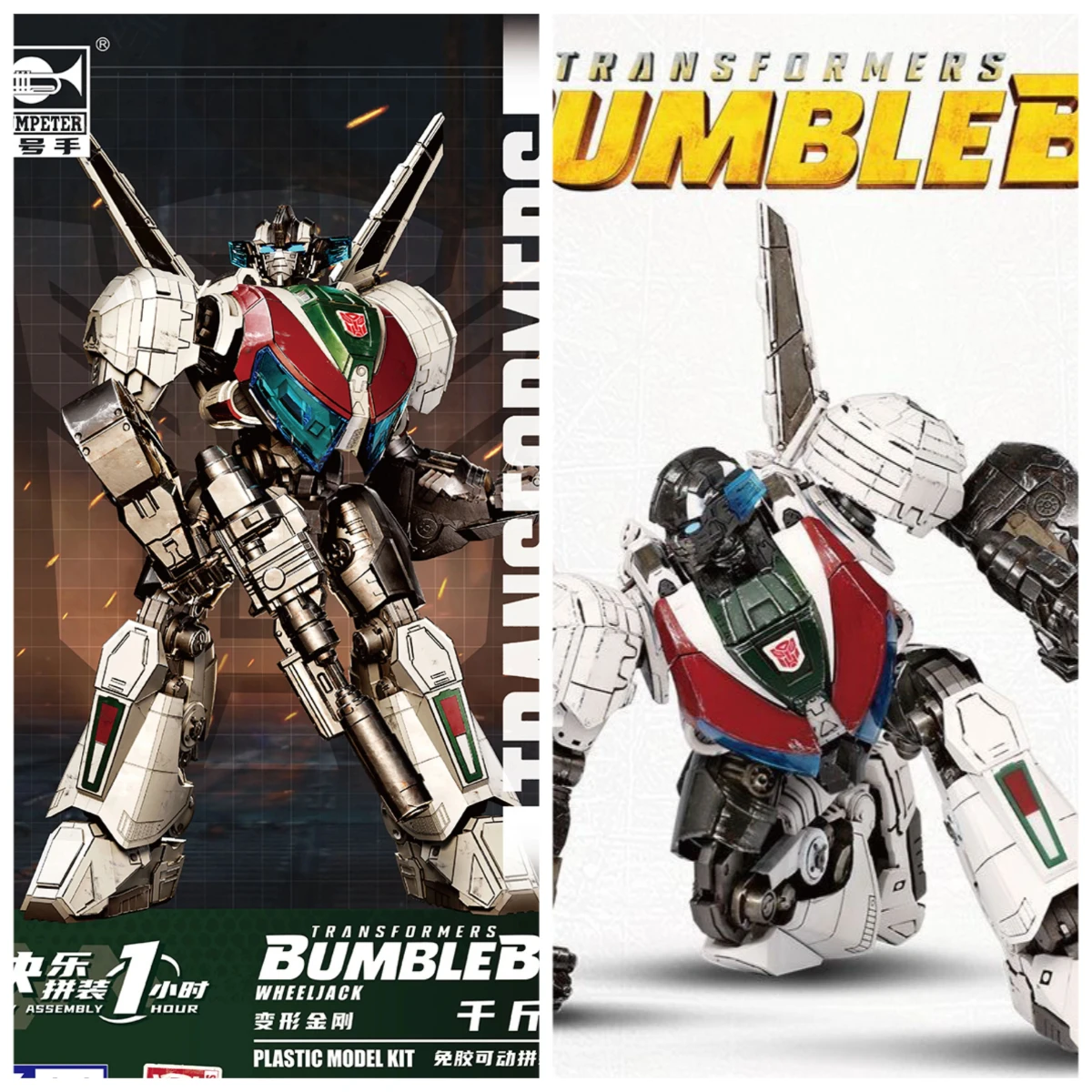 In Stock Transforma…