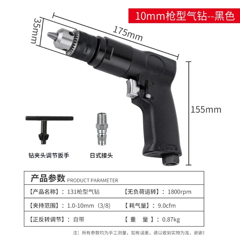 New High Power Pneumatic Drill, High Speed Air Drill, Adjustable Speed Pistol Drill, Pneumatic Tapping Machine Air Gun Drill