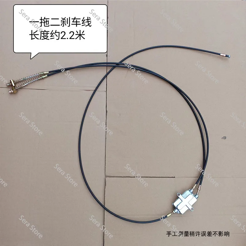 Electric Scooter Conversion Tricycle Parts Flat Fork One-to-Two Brake Cable