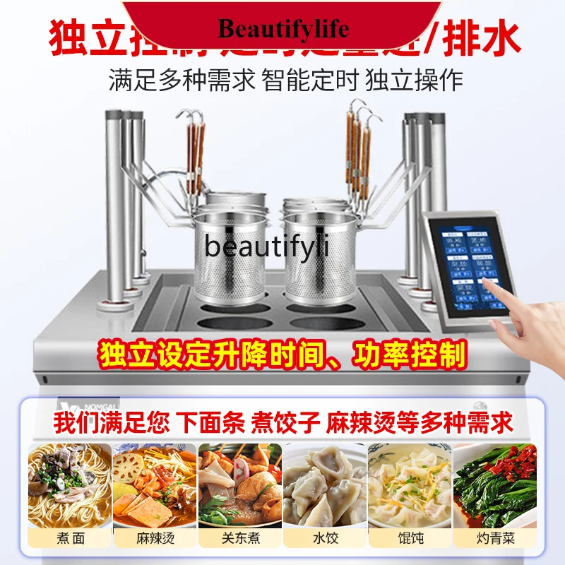 

E132 Automatic lifting noodle cooking stove Commercial automatic noodle cooking machine Multifunctional multi-head noodle soup s