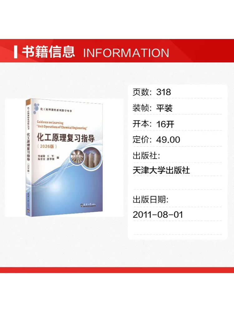 Book-Winshare Review Guide For Principles Of Chemical Engineering 2026 Edition