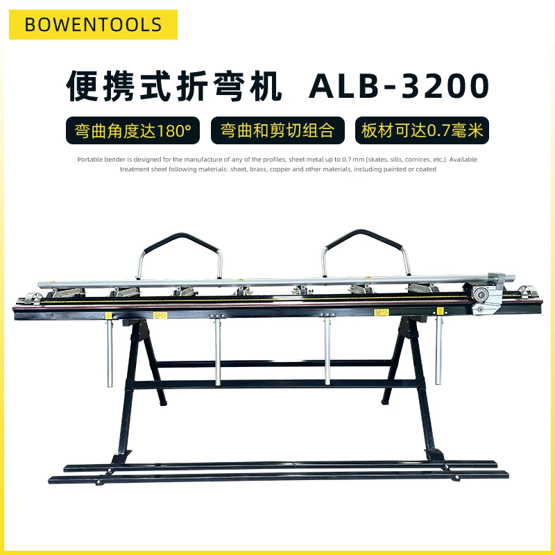 

ALB-3200 portable bending machine, shearing de vice sheet cutting, bending 180 degrees, thickness up to 0.7mm