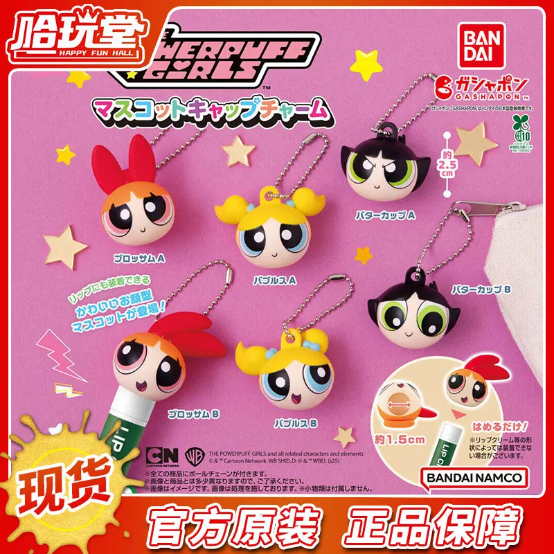 

Powerpuff Girls Gashapon - Lipstick Case Covers Blossom/Bubbles/Buttercup Big Head Keychain Charms
