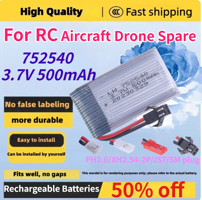 

752540 Lithium-ion Battery 3.7V 500mAh for RC Aircraft Drone Spare Rechargeable Battery Built-in Protection Board