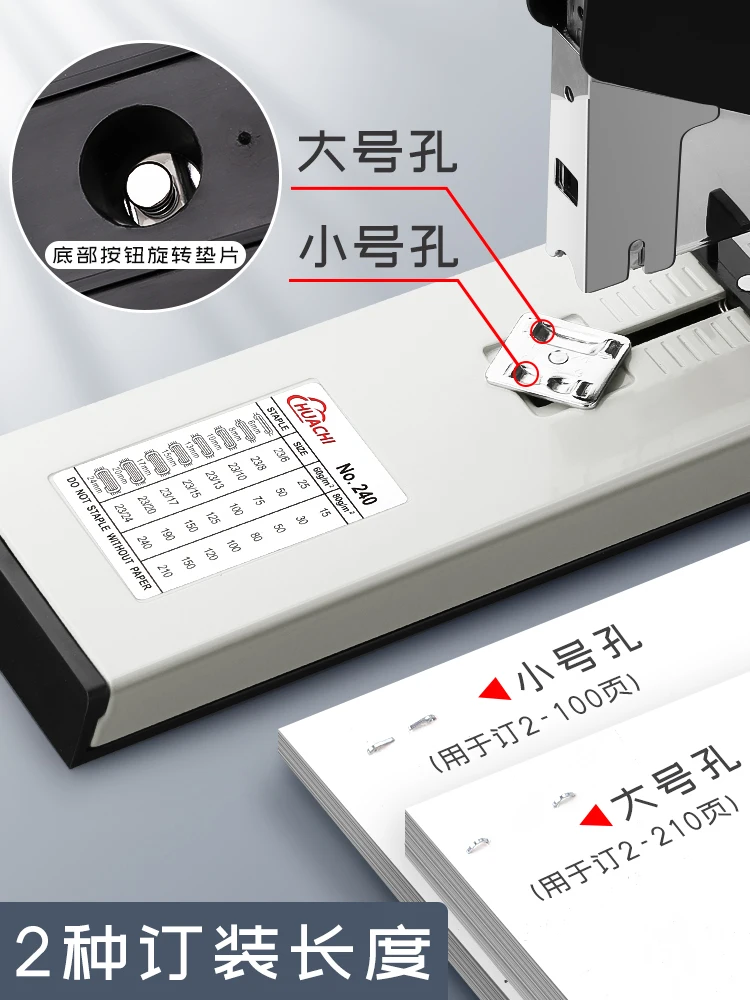 Сверхмощный большой степлер. Экономичный офисный студенческий степлер среднего утолщения. Большой степлер. Переплет на скоб. Толстая книга. Дин Мануа.