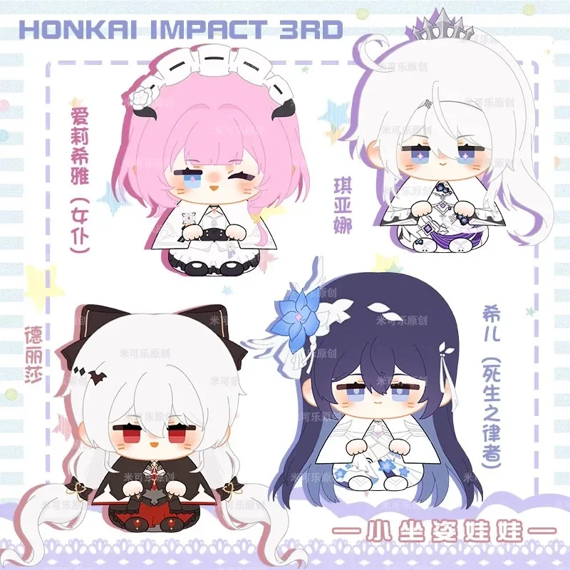 Anime Game Honkai Impact 3 Cosplay Elysia Seele Vollerei Theresa Kiana Adorable Sitting Posture Plush Pendant Key Chain Kid Gift