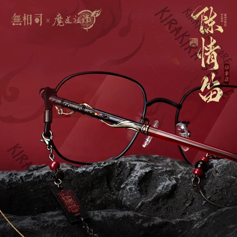 

Wei Wuxian Non-prescription Glasses Grandmaster of Demonic Cultivation Official Eyeglasses Anti-blue Light Spectacle Frames Gift
