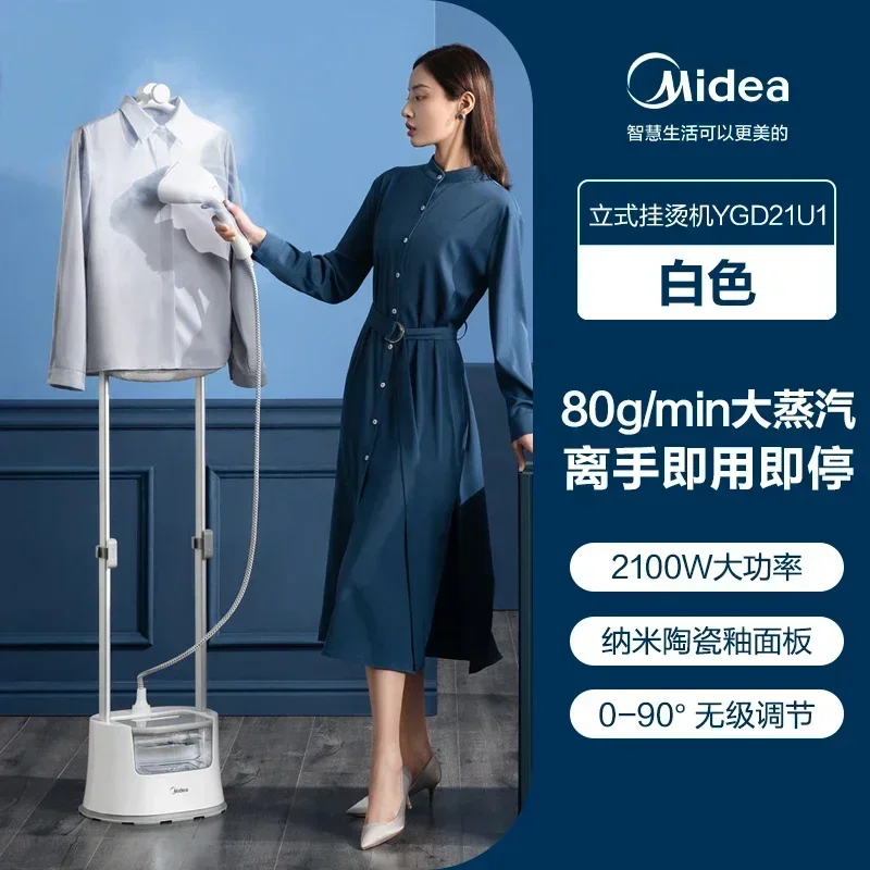 เตารีดแขวน Midea เตารีดไอน้ำแบบอัตโนมัติสำหรับใช้ในครัวเรือนเตารีดแนวตั้งแบบพิเศษ