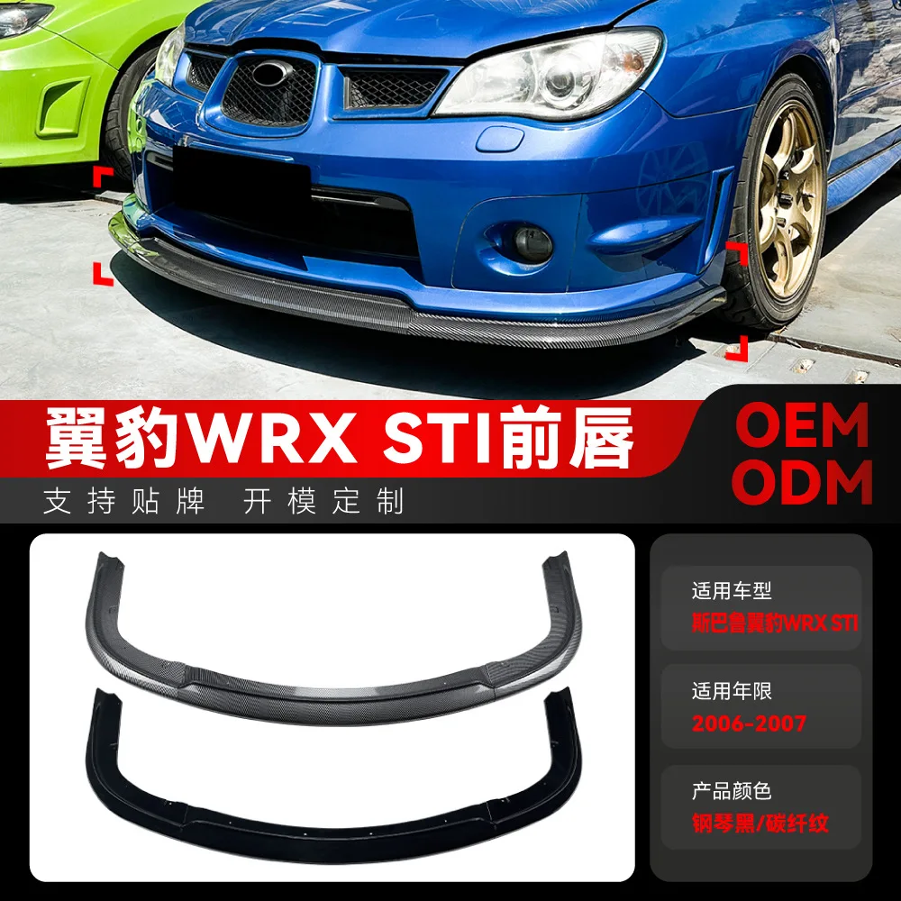 

Подходит для модификации переднего бампера Subaru IMPREZA WRX STI 2006-2007 гг., передней лопаты и переднего спойлера.
