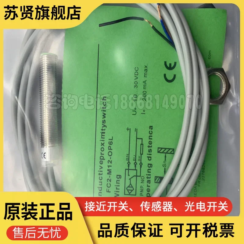 FC2-M12-OP6L FC2-M1…