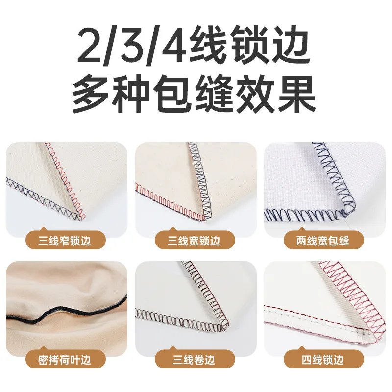 088 Household special 2/3/4 line edge locking machine