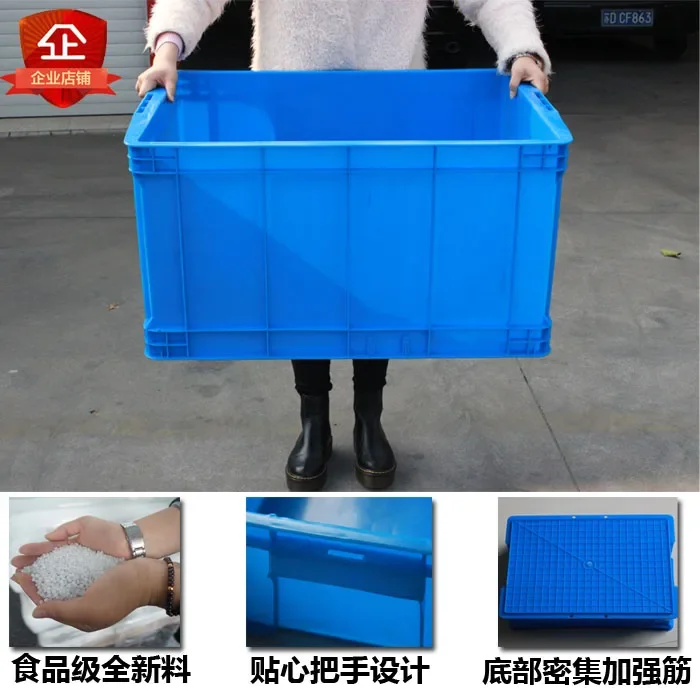 Thickened plastic turnover box Rectangle extra large industrial box with lid Plastic frame Storage frame Large storage box Baske