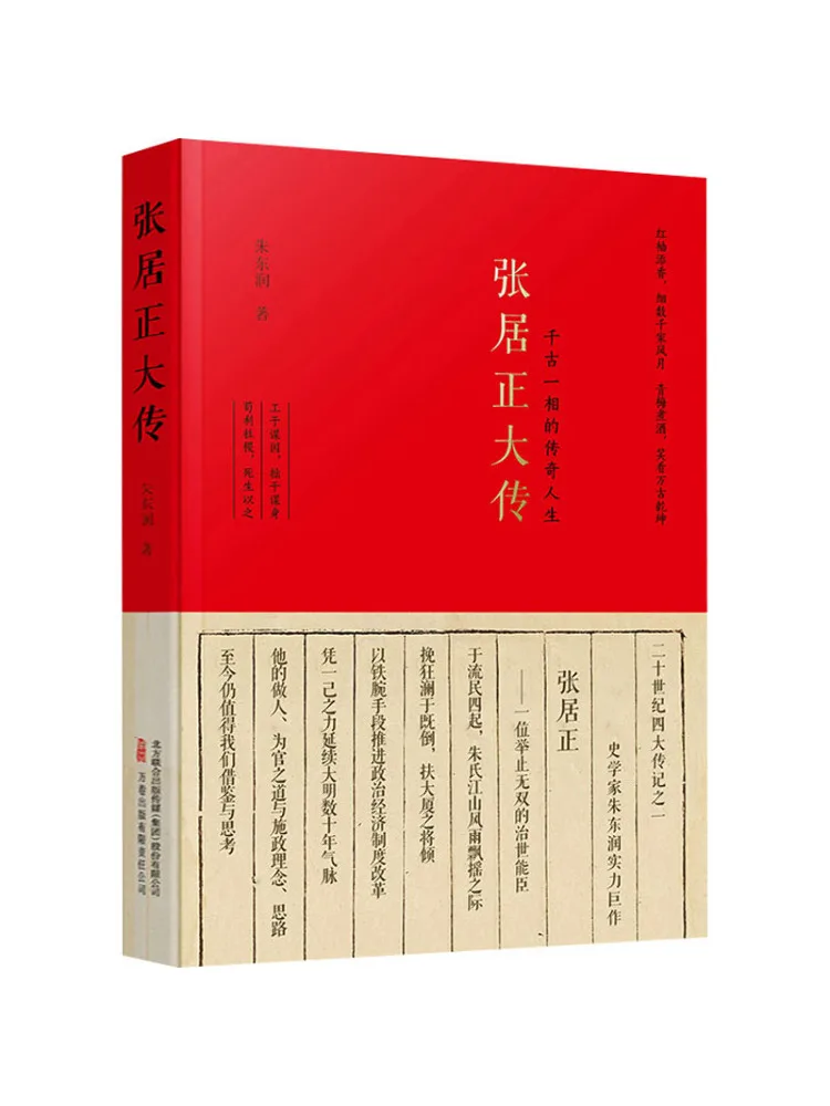 

Книга-Уинзац Чжан Чжэнчжэн Биография