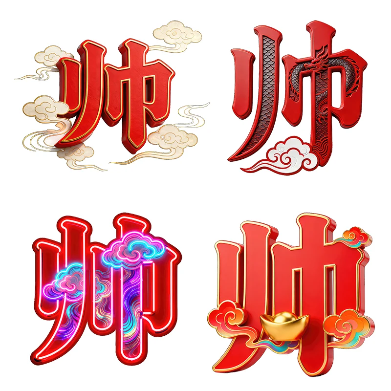 Three Ratels CFN35 Chinese font handsome personalized wall stickers for computer stickers  luggage decals car body