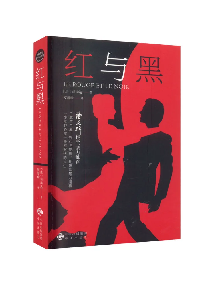 

Book-Winshare Red and Black