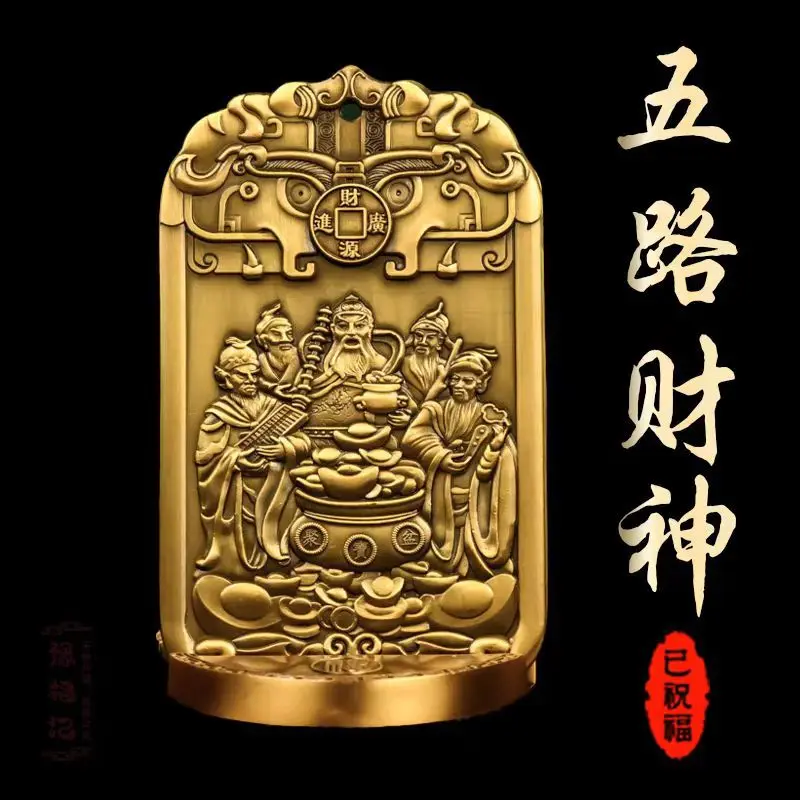 

Даосская медная пятисторонняя статуя бога богатства Zhao Gongming Guan Gong жетон Формация богатства Домашний офис Открытие магазина Подарок