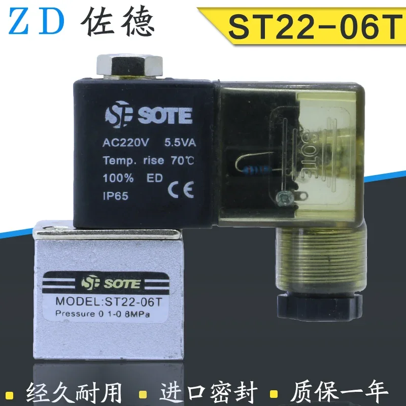 SO TE silent oil-free Otus air compressor solenoid valve small air pump exhaust valve AC220V normally open ST22-06T