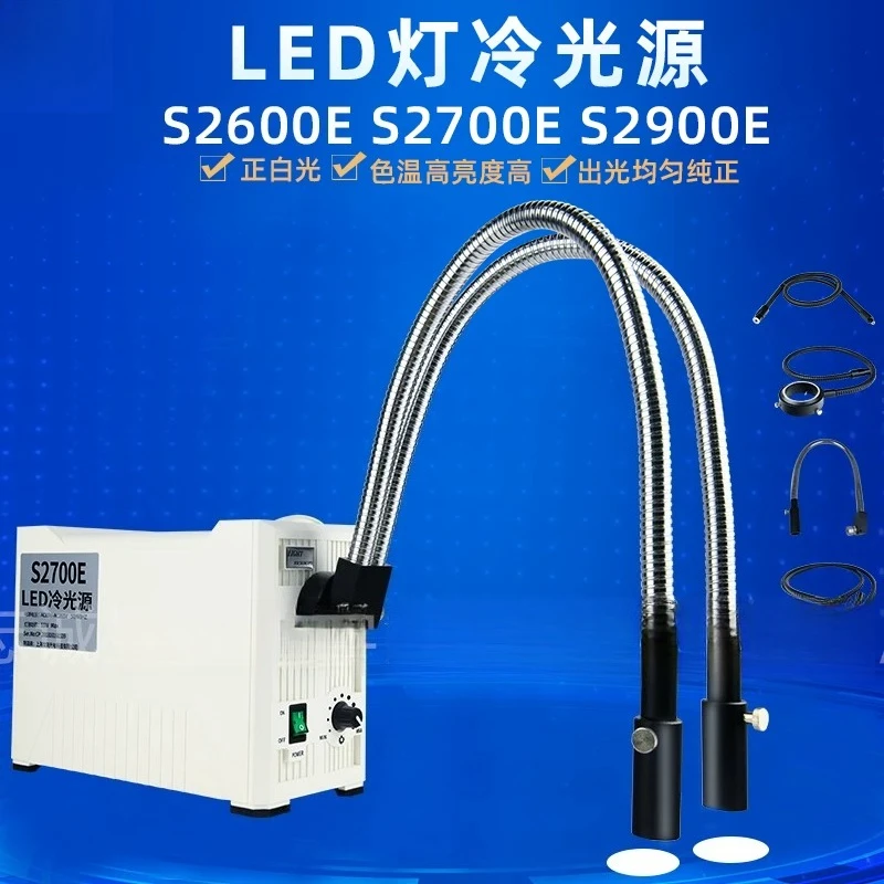 LED cold light source 55w double bifurcated hard tube fiber 35W single soft ring microscope industrial, white light