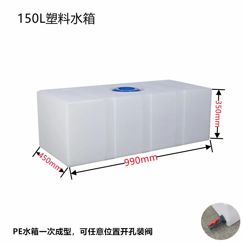60 liter RV modified water tank square horizontal plastic water bag transportation cow tendon bucket thickening machinery