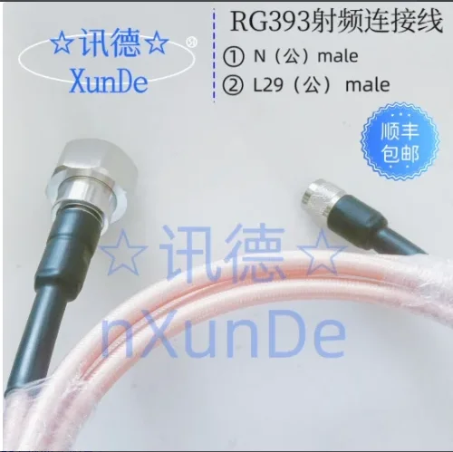 L29 Revolution N-Gong-RG393 High Power Double Shielded High Temperature Cable 7/16 Revolution N-Extension Line